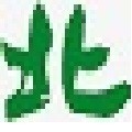 大北手機(jī)衛(wèi)士app